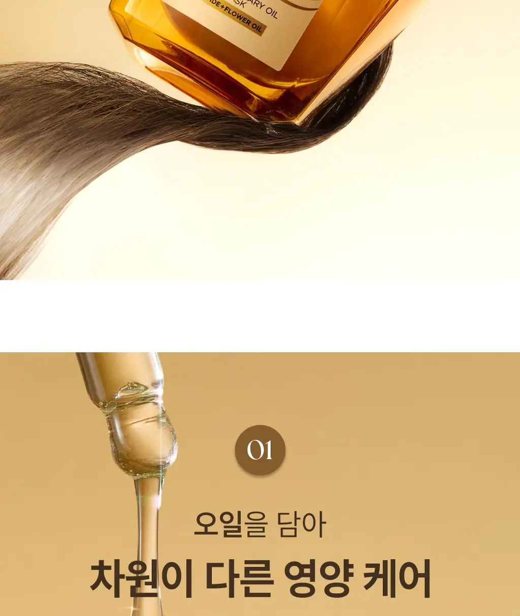 [1&1ㅣ고영양 헤어팩] 로레알파리 오일마스크팩/살롱케어 250ml 단품/기획 택 1 상세페이지 13